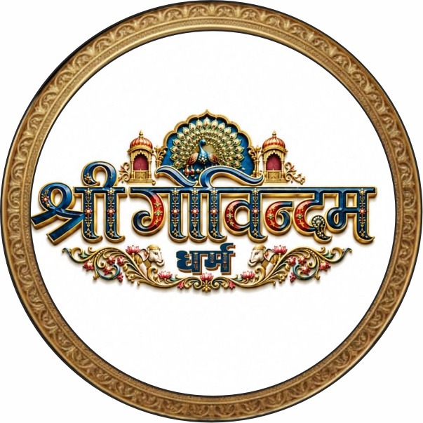 श्री गोविंददेवजी के दर्शन